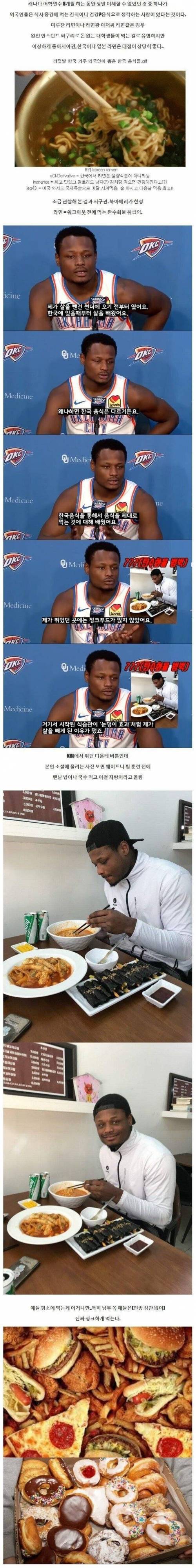 미국에서 한국 라면은 건강식이다