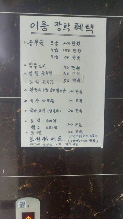 원룸 집주인의 공략.jpg