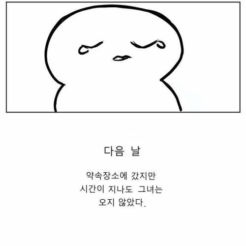 [스압] 너와 손자까지 생각했어.manhwa