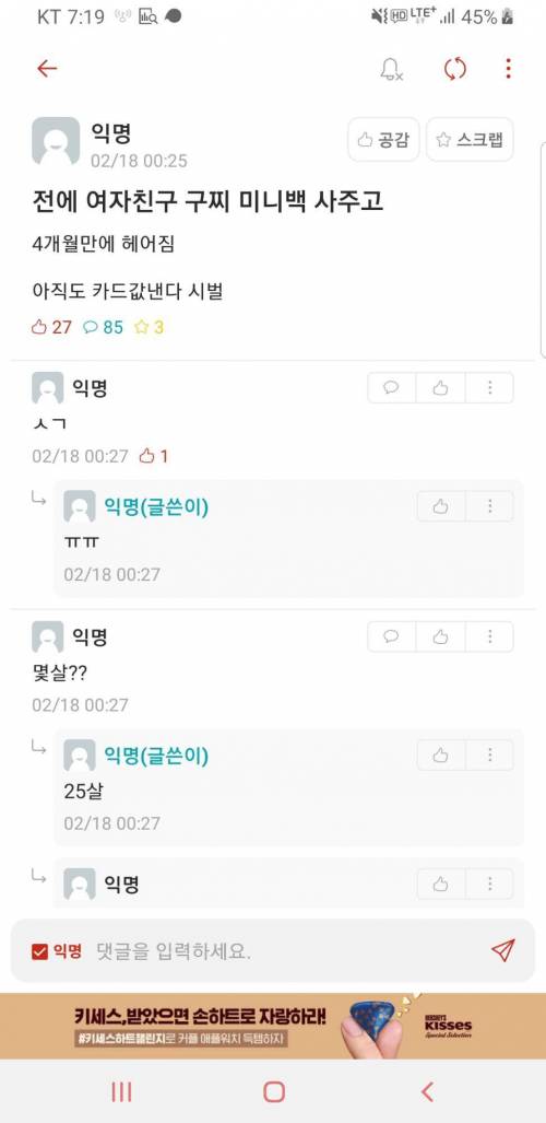 [스압] 여친 구찌 미니백 사주고 차인 대학생.jpg