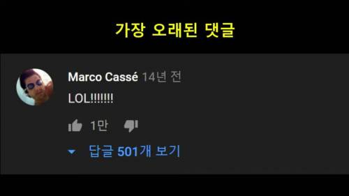 [스압] 유튜브 세계최초 기록들