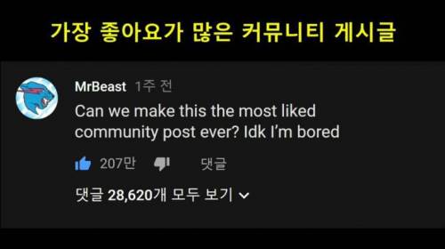 [스압] 유튜브 세계최초 기록들
