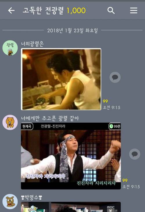 [스압] 고독한 전광렬 방에 침입한 박명수 퇴치하기