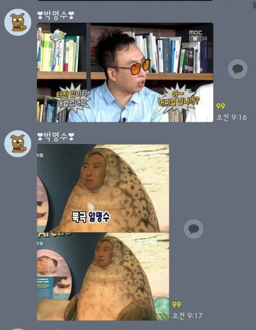 [스압] 고독한 전광렬 방에 침입한 박명수 퇴치하기