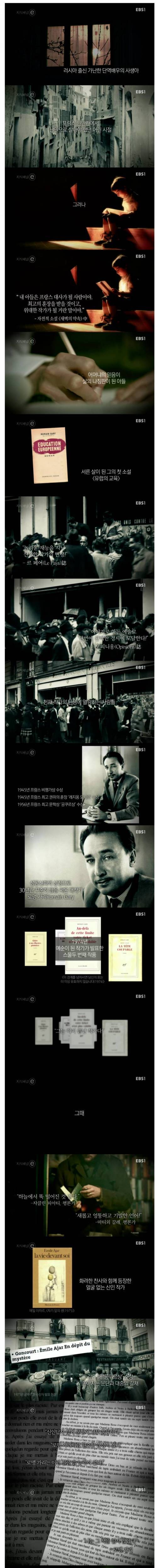 [스압] 동시에 2개의 얼굴을 보여준 한명의 작가