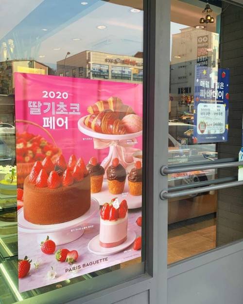 파리바게트 신상케이크