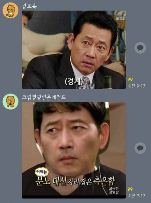 [스압] 고독한 전광렬 방에 침입한 박명수 퇴치하기