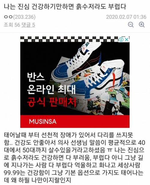 흙수저에 건강한게 낫다.jpg