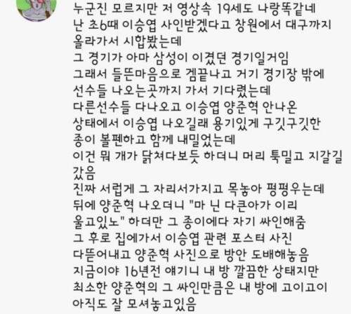 사인 잘해주는 야구선수