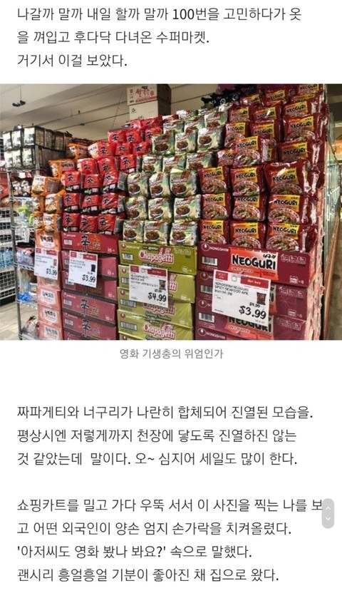 요즘 미국 한인마트 근황.jpg