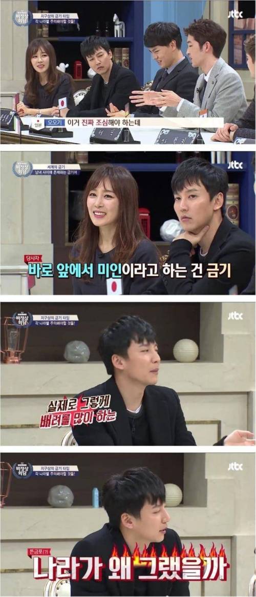 일본 뼈때리는 배우 김남길