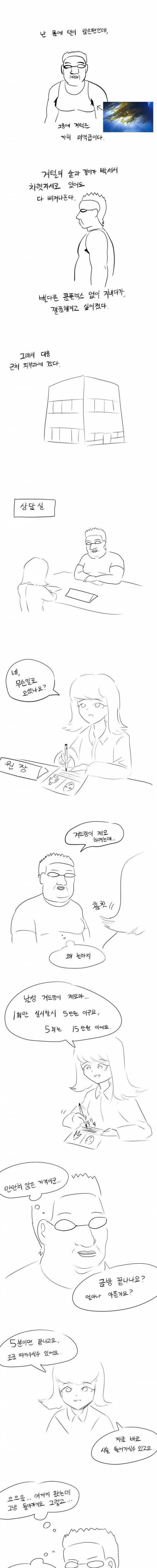 [스압] 혼모노의 겨드랑이 제모썰.jpg