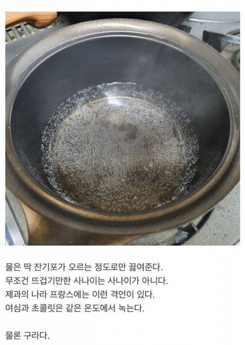 [스압] 상남자의 발렌타인데이 준비.jpg