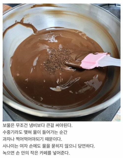 [스압] 상남자의 발렌타인데이 준비.jpg