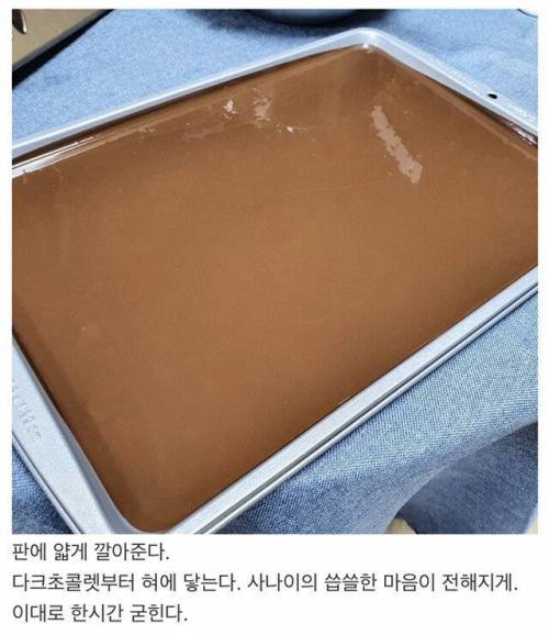 [스압] 상남자의 발렌타인데이 준비.jpg