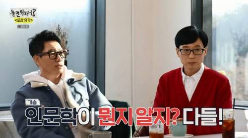 [스압] 절친들과 여행에 좋아서 눈물흘리는 유재석.jpg