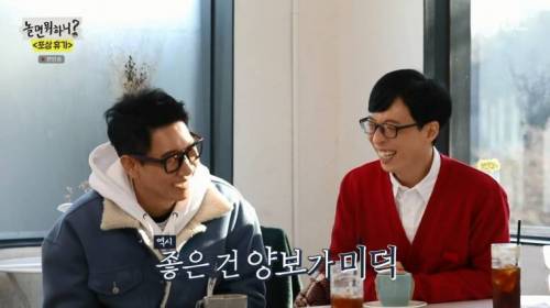 [스압] 절친들과 여행에 좋아서 눈물흘리는 유재석.jpg