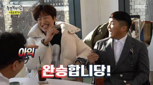 [스압] 절친들과 여행에 좋아서 눈물흘리는 유재석.jpg