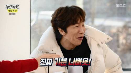 [스압] 절친들과 여행에 좋아서 눈물흘리는 유재석.jpg