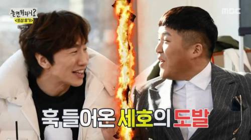 [스압] 절친들과 여행에 좋아서 눈물흘리는 유재석.jpg