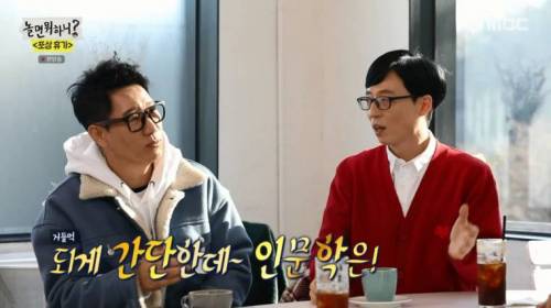 [스압] 절친들과 여행에 좋아서 눈물흘리는 유재석.jpg