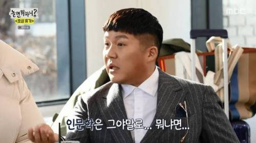 [스압] 절친들과 여행에 좋아서 눈물흘리는 유재석.jpg