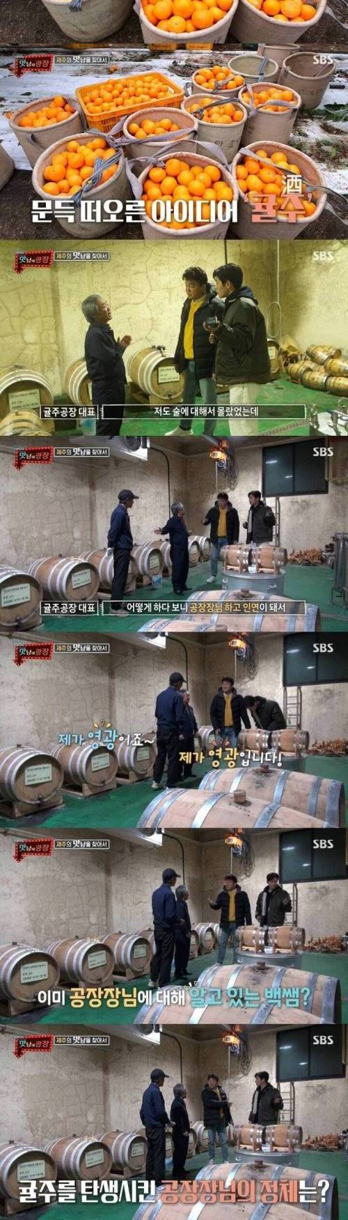 [스압] 귤로 만든 브랜디