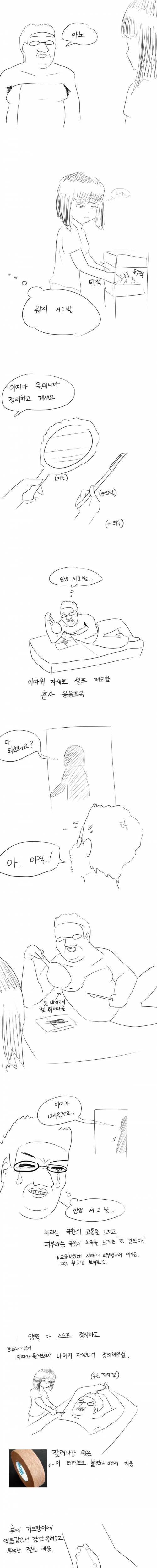[스압] 혼모노의 겨드랑이 제모썰.jpg