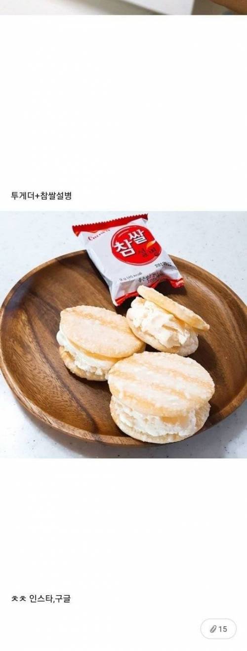 [스압] 아이스크림 + 과자 꼴라보!