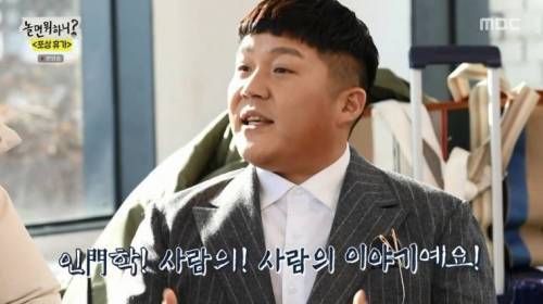 [스압] 절친들과 여행에 좋아서 눈물흘리는 유재석.jpg