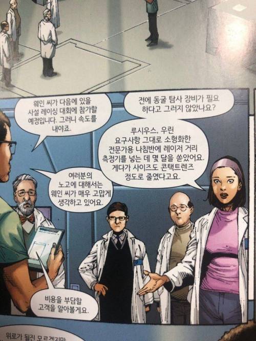 배트맨이 항상 최고의 장비를 갖출수있는 이유