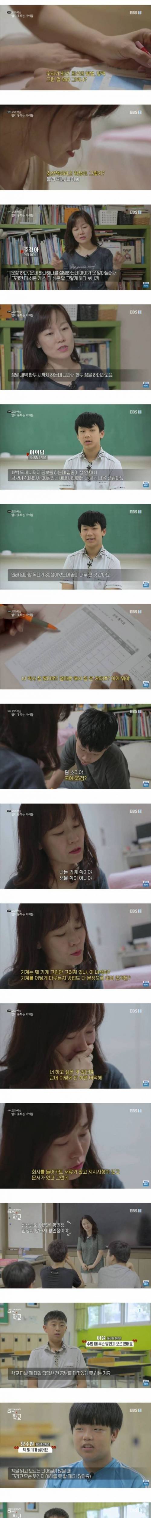 [스압] 교과서를 읽지 못하는 아이들
