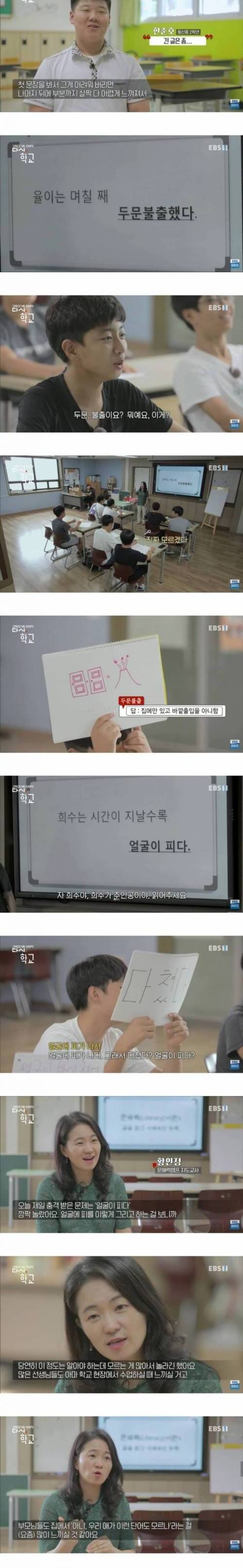 [스압] 교과서를 읽지 못하는 아이들