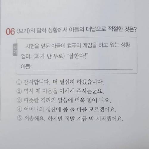 정답이 너무 많은 국어문제.jpg