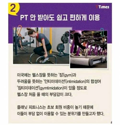 [스압] 미국에서 대박난 헬스장.jpg