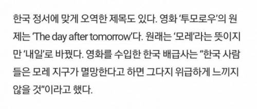 한국 정서를 잘 아는 초월번역