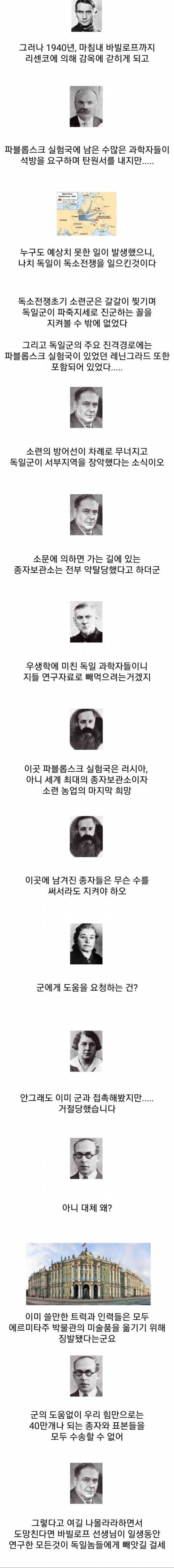 [스압] 식량 앞에서 굶어죽는 것을 택한 과학자들