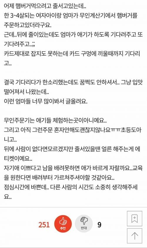 무인포스기는 애들 교육용이 아닙니다