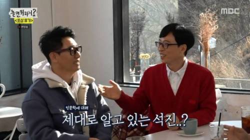 [스압] 절친들과 여행에 좋아서 눈물흘리는 유재석.jpg
