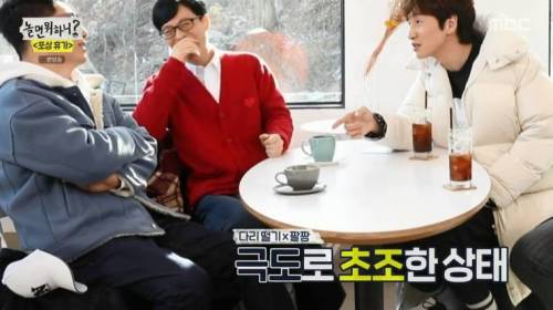 [스압] 절친들과 여행에 좋아서 눈물흘리는 유재석.jpg