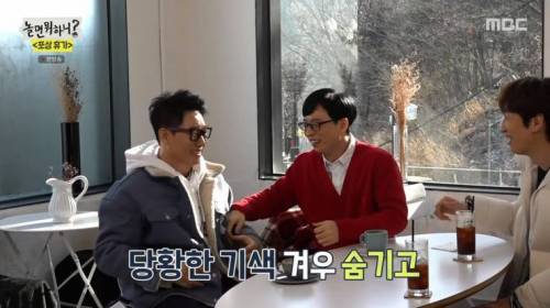 [스압] 절친들과 여행에 좋아서 눈물흘리는 유재석.jpg