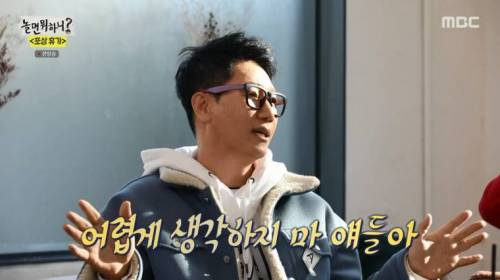 [스압] 절친들과 여행에 좋아서 눈물흘리는 유재석.jpg
