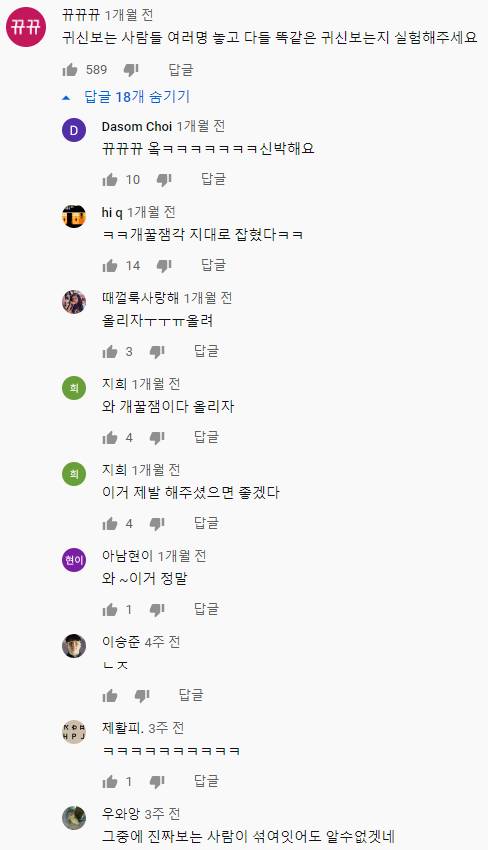 뭐든지 대신 체험 해주는 유튜버 의뢰.jpg