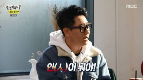 [스압] 절친들과 여행에 좋아서 눈물흘리는 유재석.jpg