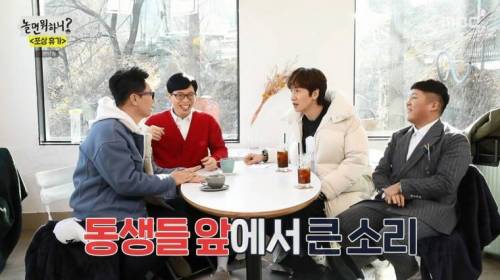 [스압] 절친들과 여행에 좋아서 눈물흘리는 유재석.jpg