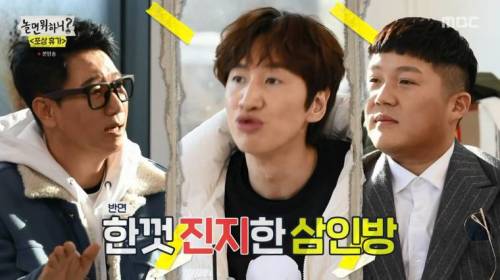 [스압] 절친들과 여행에 좋아서 눈물흘리는 유재석.jpg