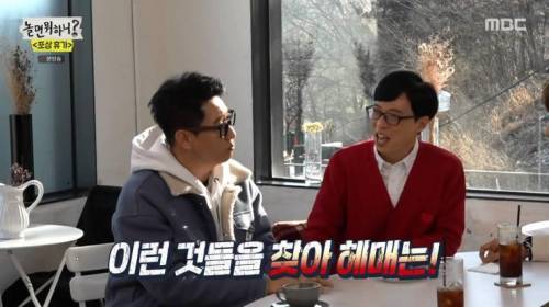 [스압] 절친들과 여행에 좋아서 눈물흘리는 유재석.jpg