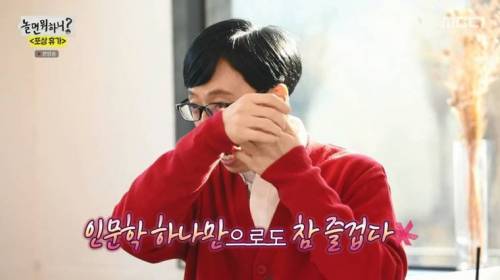 [스압] 절친들과 여행에 좋아서 눈물흘리는 유재석.jpg