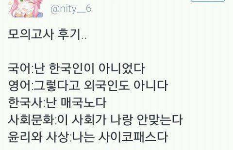 모의고사 후기.jpg