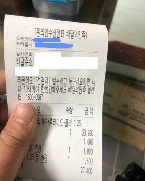 배달 요구사항 근황.jpg